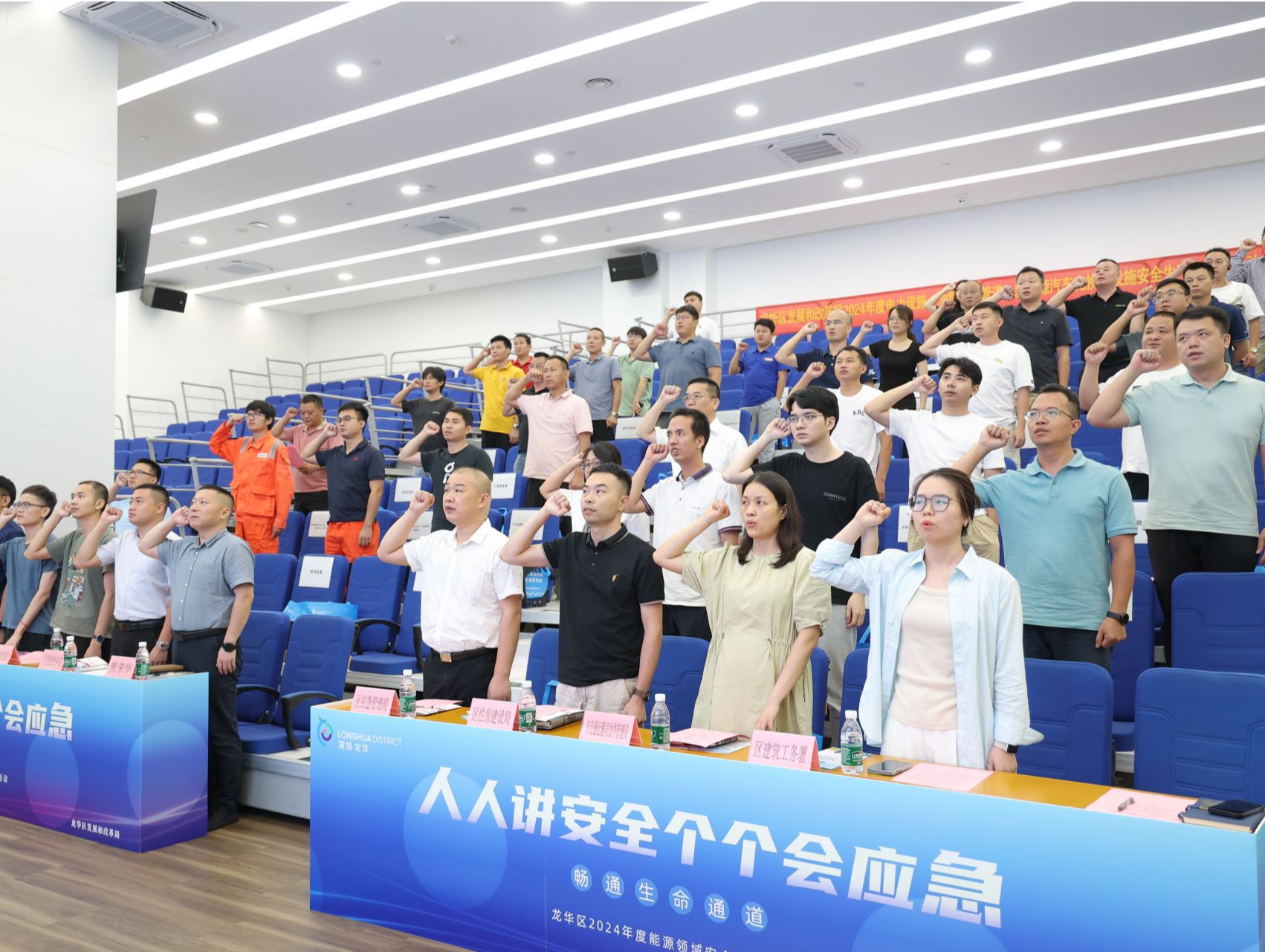 龙华区发展和改革局举办2024年度能源领域“安全生产月”培训活动