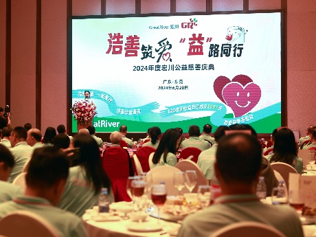 首期捐赠200万元支持东莞高等教育！2024年度宏川公益慈善庆典活动举行