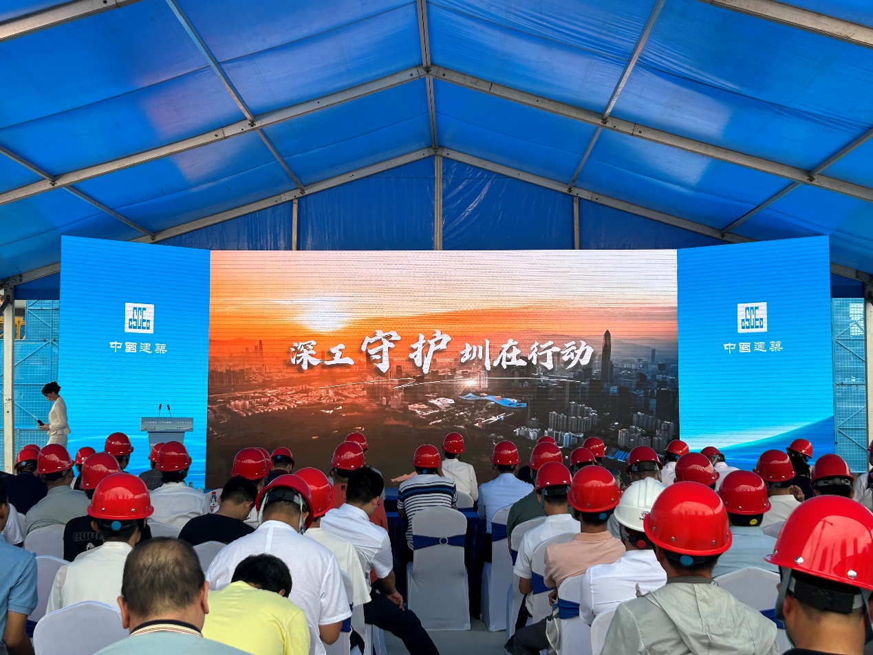 坪山区召开“建工守护”综合保障服务项目推广会