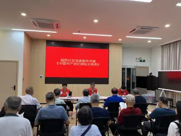 园岭街道园东社区党委开展党员集体过“政治生日”活动