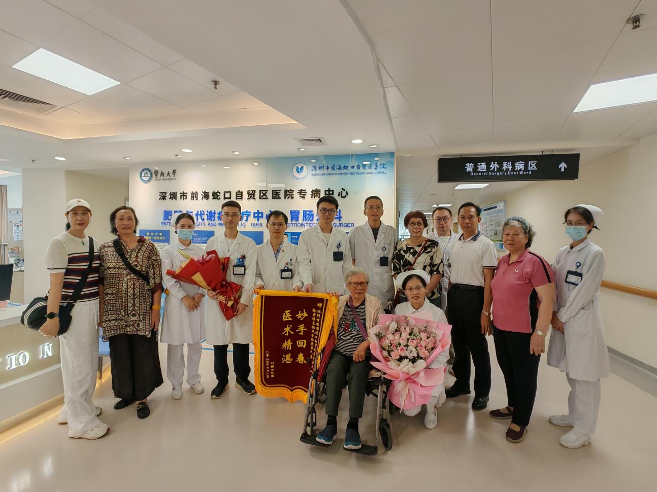 医患间的双向奔赴 九旬老人感谢救命之恩