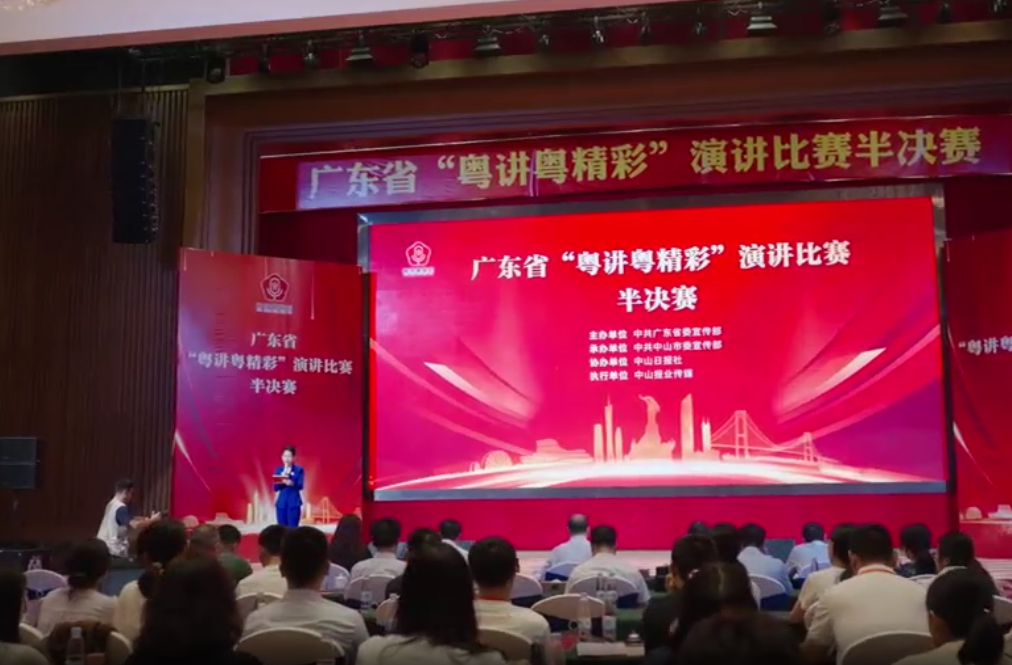 粤讲粤精彩！全省36名优秀宣讲员同台竞技