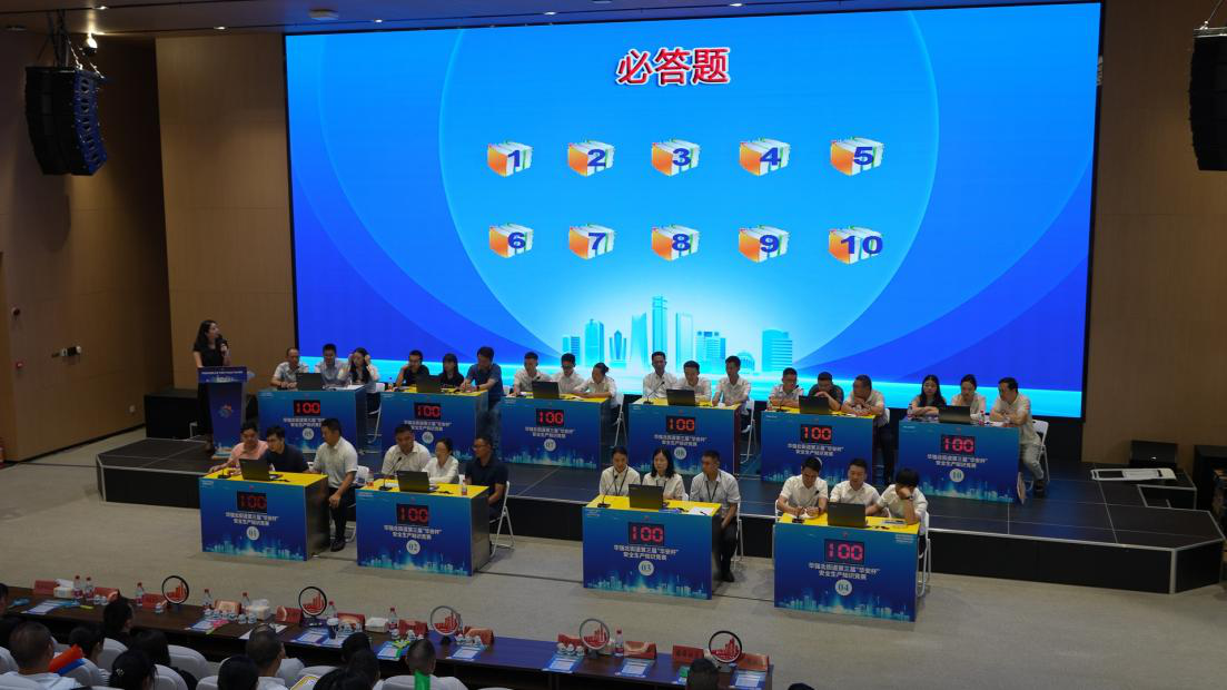 全民齐参与，共筑安全线，华强北举行第三届“华安杯”安全生产知识竞赛