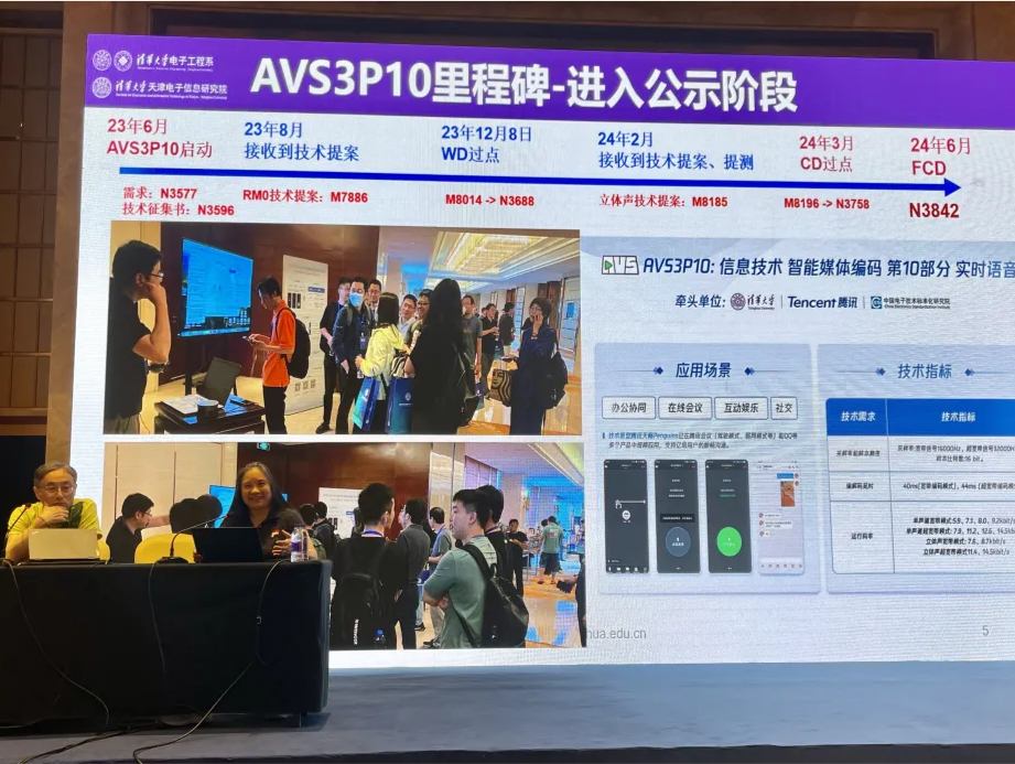 2G弱网也能开会、语音！腾讯主导的新一代实时语音编码标准即将发布