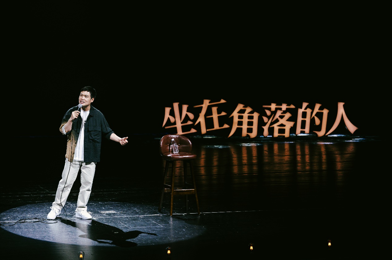 从“角落”到世界，梁海源《坐在角落里的人2》深圳开启全球巡演