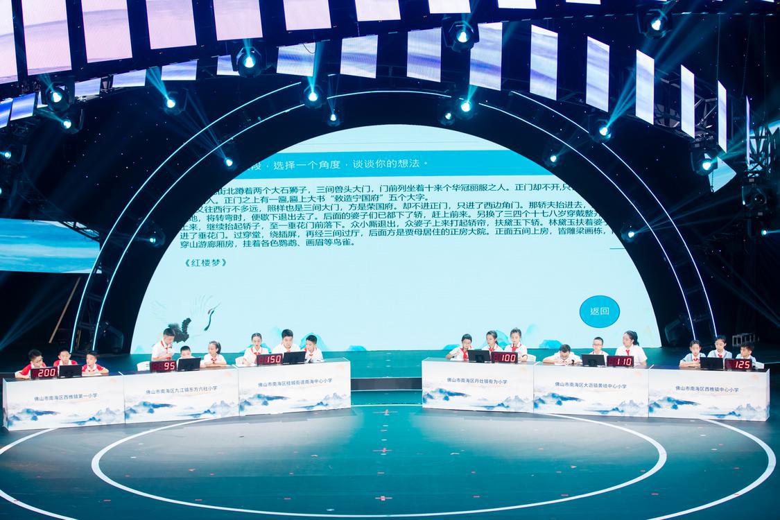 图集丨佛山南海少年智慧对决，阅读素养赛出新高度！