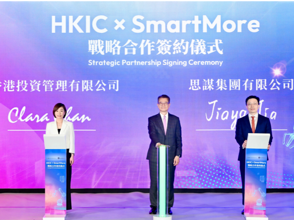 思谋科技成港投首家签约公司，将在人工智能前沿科技产业化展开落地合作   