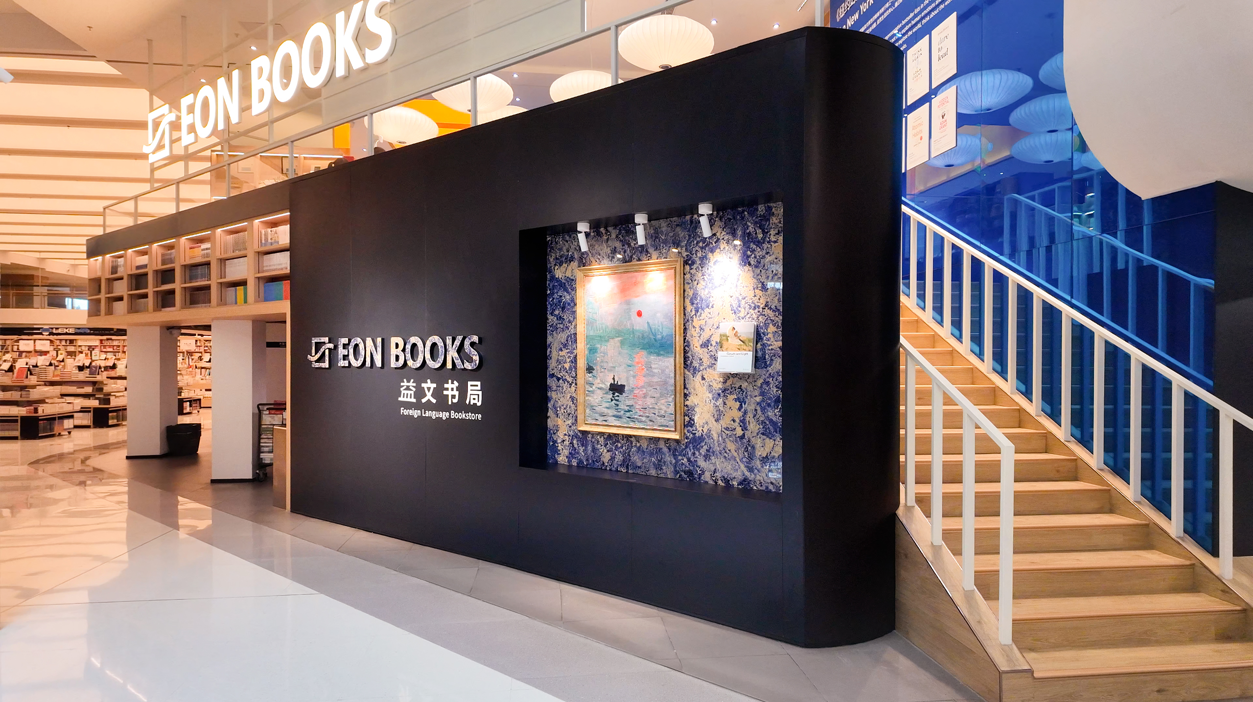 EONBooks益文书局正式亮相深圳书城中心城