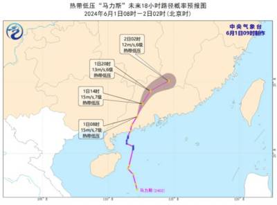 台风“马力斯”已在肇庆高要区，强度减弱至热带低压