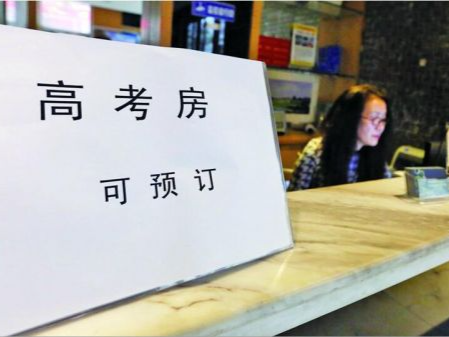 深圳“高考房”预订热度上榜全国前十