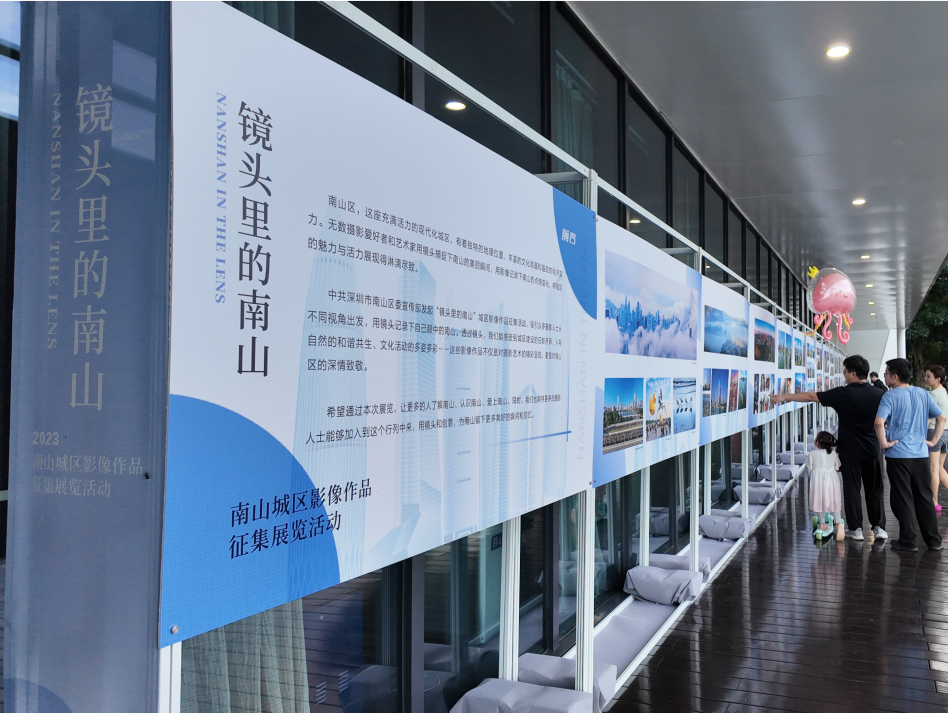 “镜头里的南山”城区影像作品征集展览活动近日举行