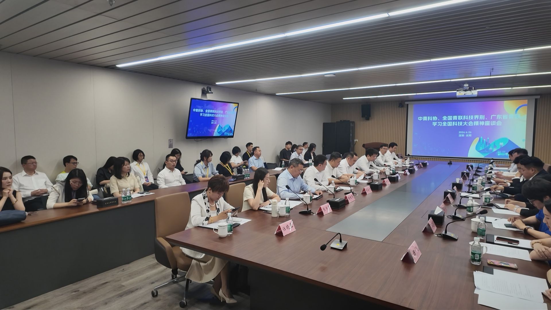 中青科协、全国青联科技界别、广东省青联召开学习全国科技大会精神座谈会