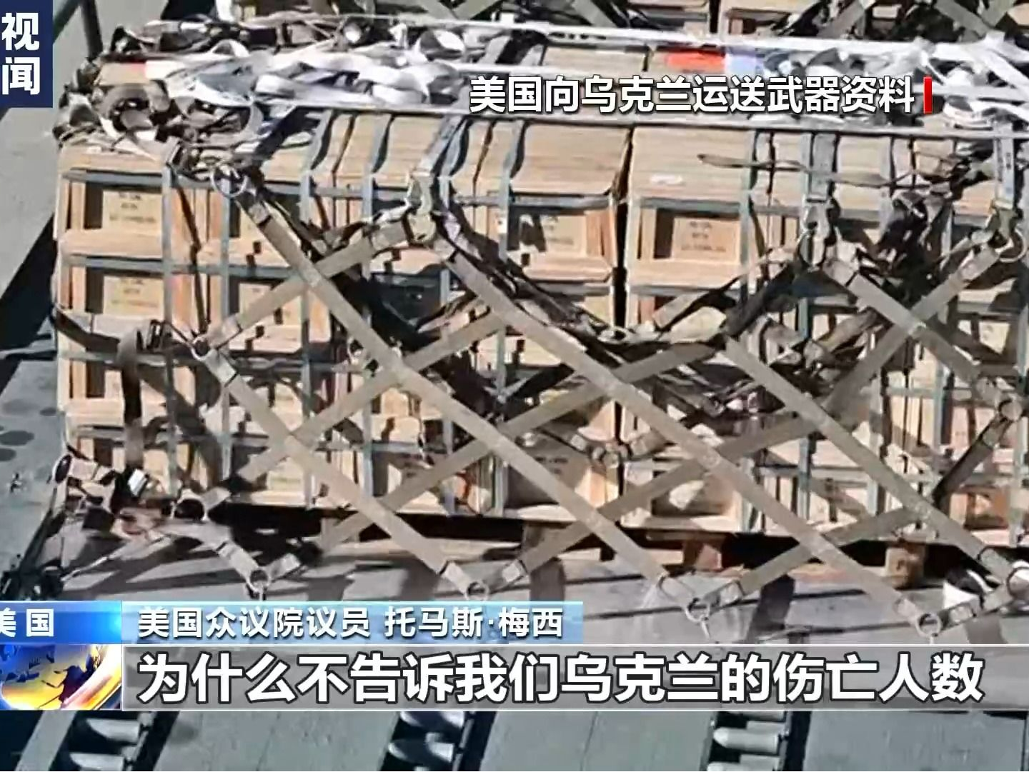 美政客承认“盯上”乌克兰矿产资源 网友：原形毕露了