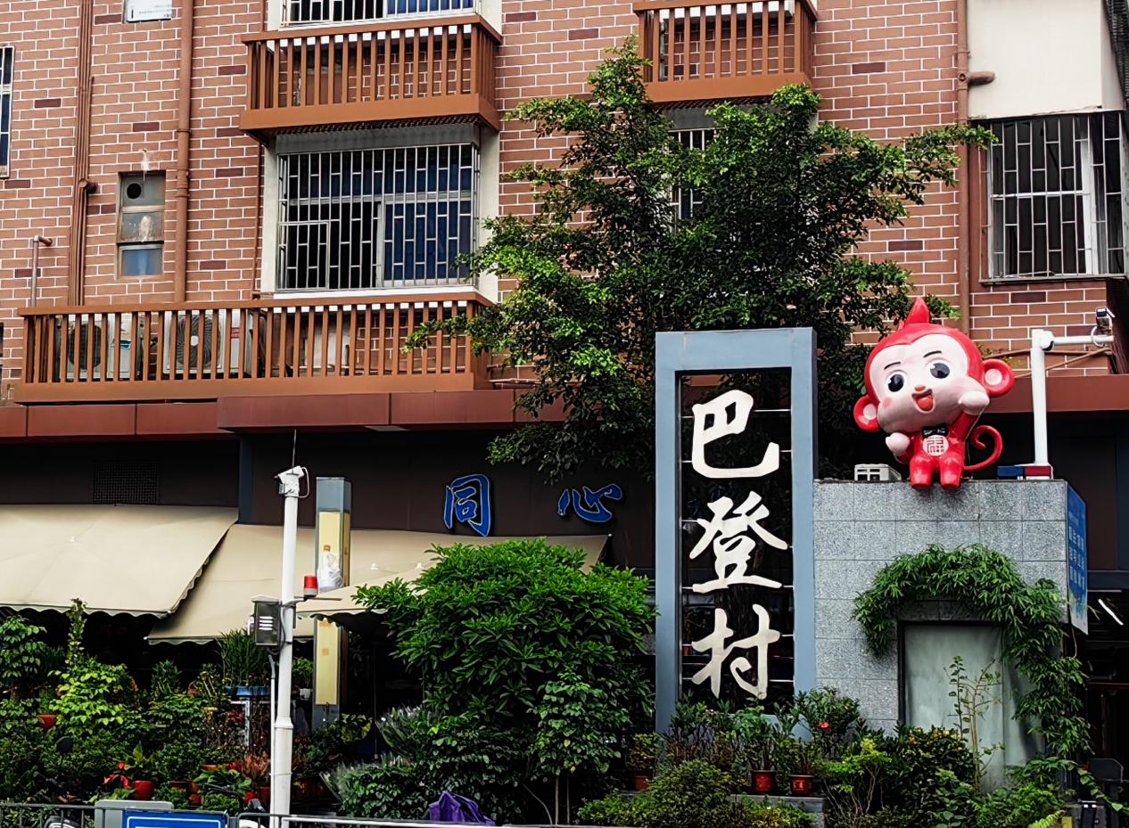百千万工程看南园⑥ | 南园街道“福气家族”魅力爆棚，点亮群众新生活