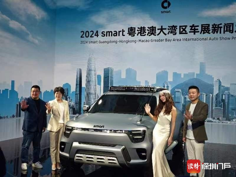 美到了！薛凯琪现身粤港澳车展smart展台