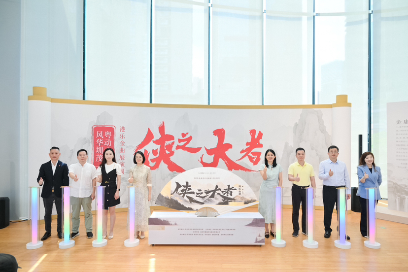 走进金庸笔下江湖，“侠之大者”港乐金曲展演周在深圳龙岗开幕