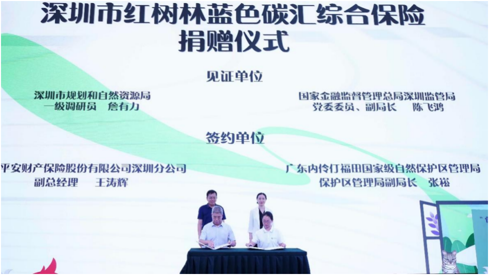 平安产险深圳分公司：以保险金融专业力量助推乡村振兴与教育公益事业
