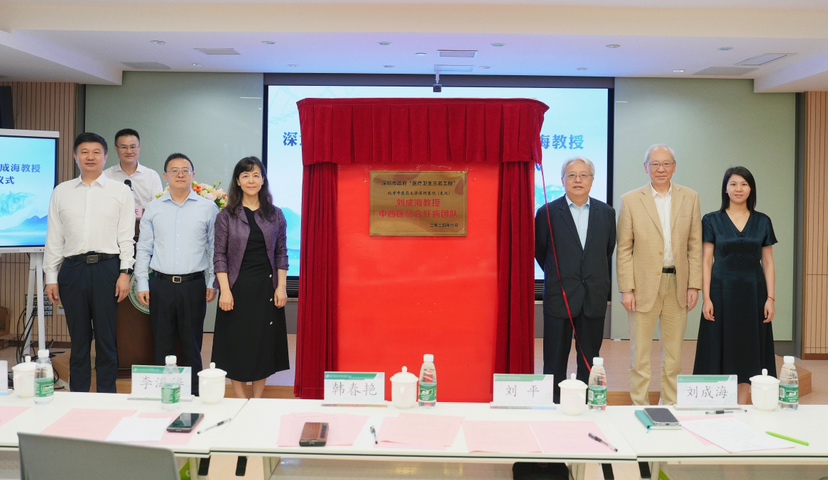 深沪优势双叠加 北中医深圳医院引入刘成海教授团队
