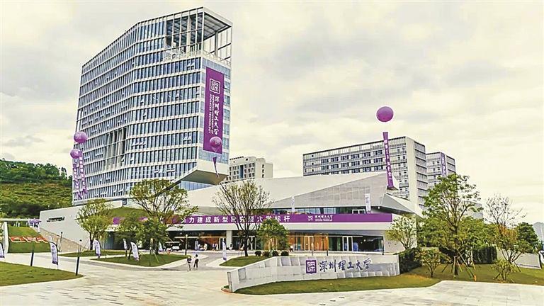 深圳理工大学举办开放日活动