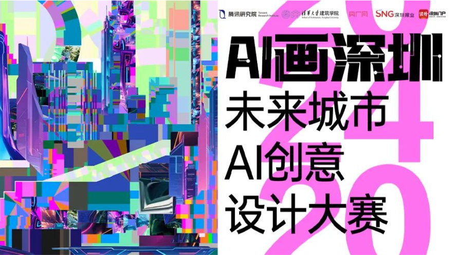 未来深圳到底什么样？来，一起画