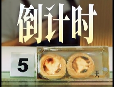 全运会倒计时500天！相约粤港澳