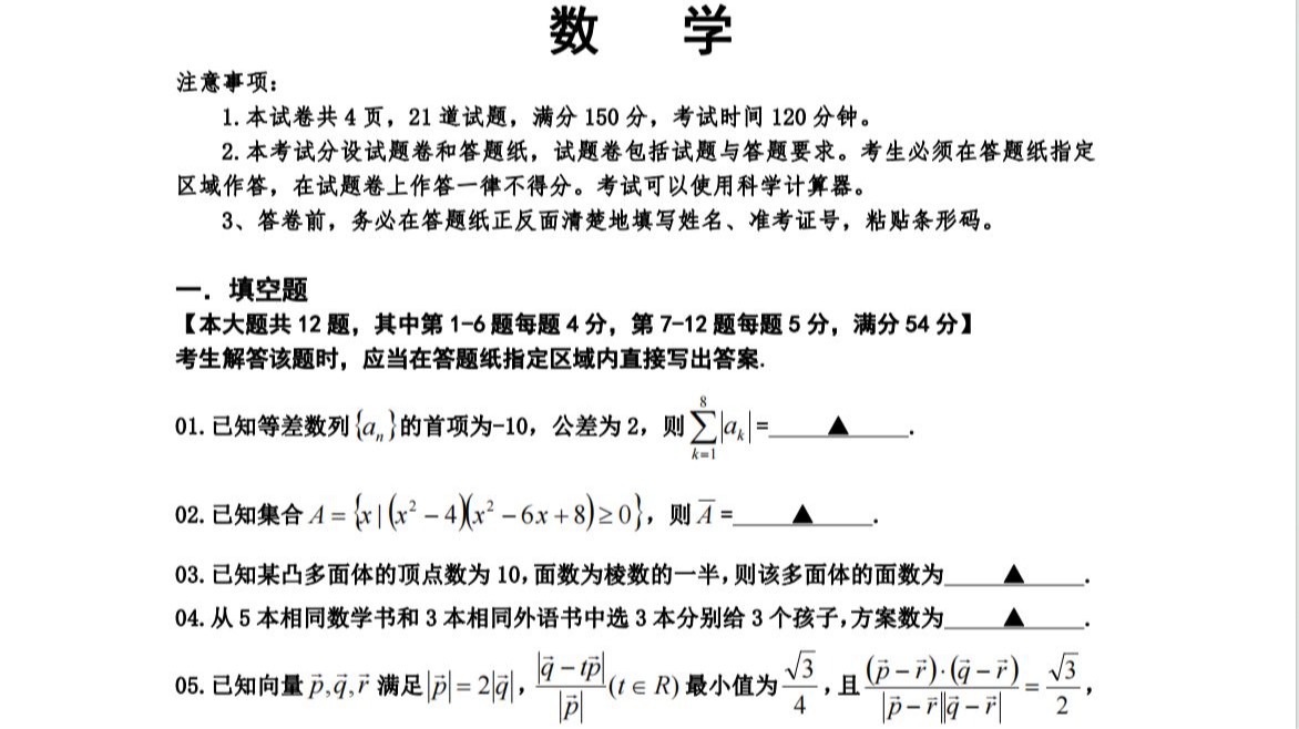 全网都在关心今年高考数学难吗 袁亚湘院士谈学数学的意义