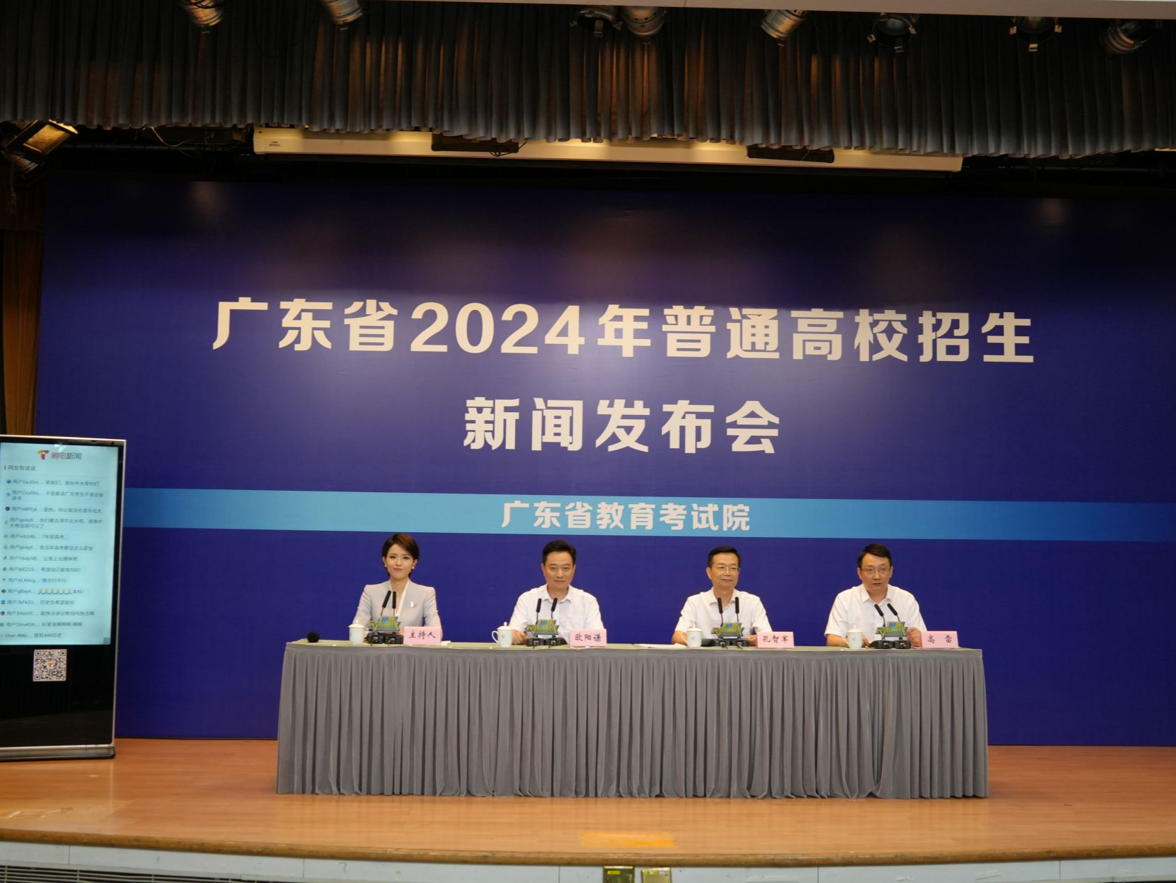 广东省教育考试院特别提醒：志愿填报三个“必须”