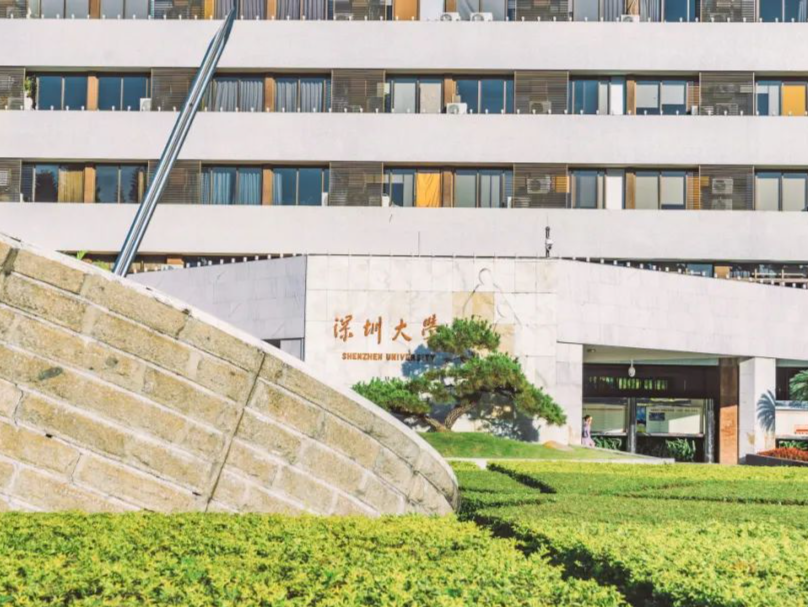 2024年深圳高校上新这些专业