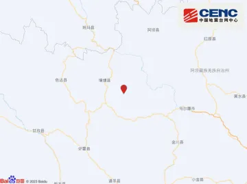 四川阿坝州壤塘县发生4.2级地震