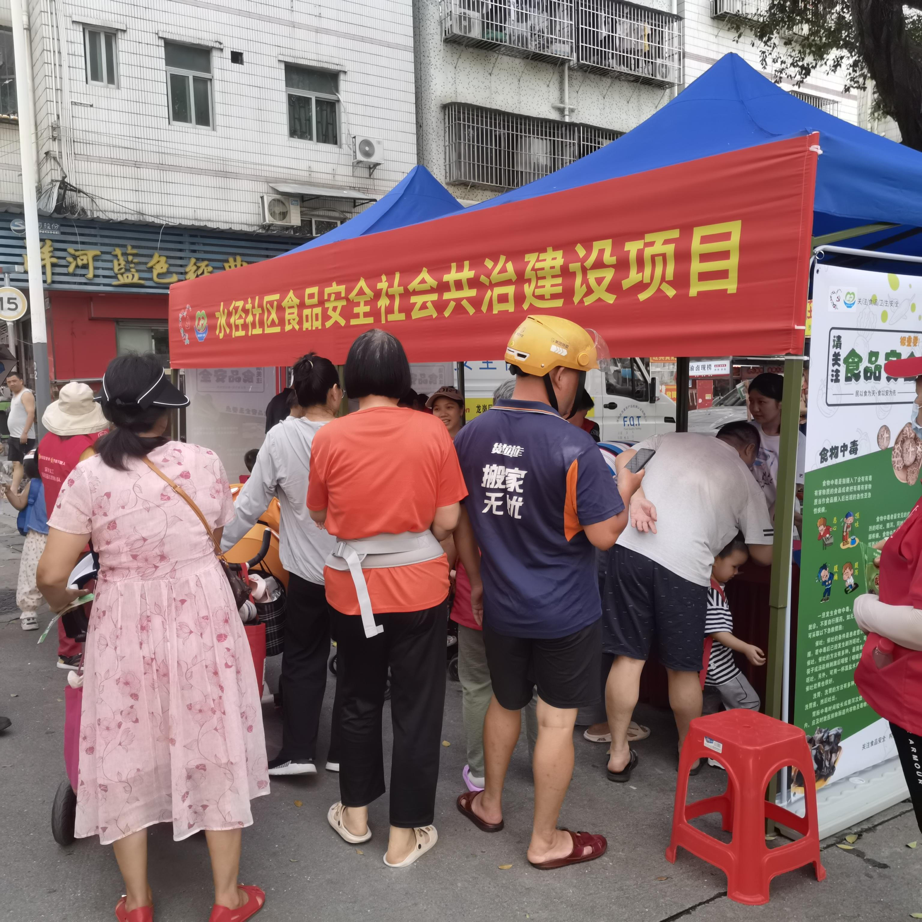 如何守护舌尖上的安全？吉华街道水径社区开展食品安全社会共治建设项目