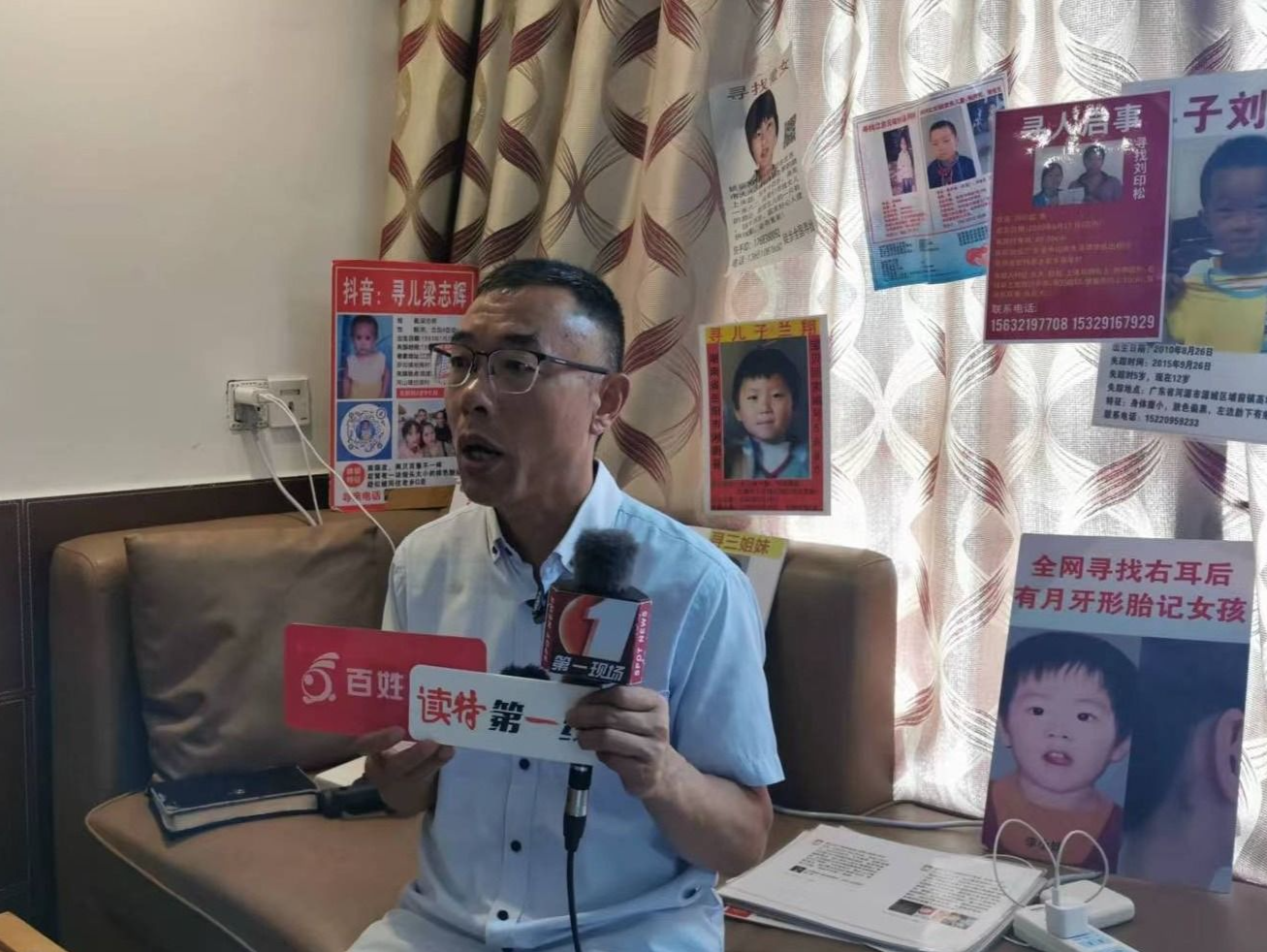 “雷公”儿子被拐案宣判：十余年拐卖14名儿童，主犯被判死刑