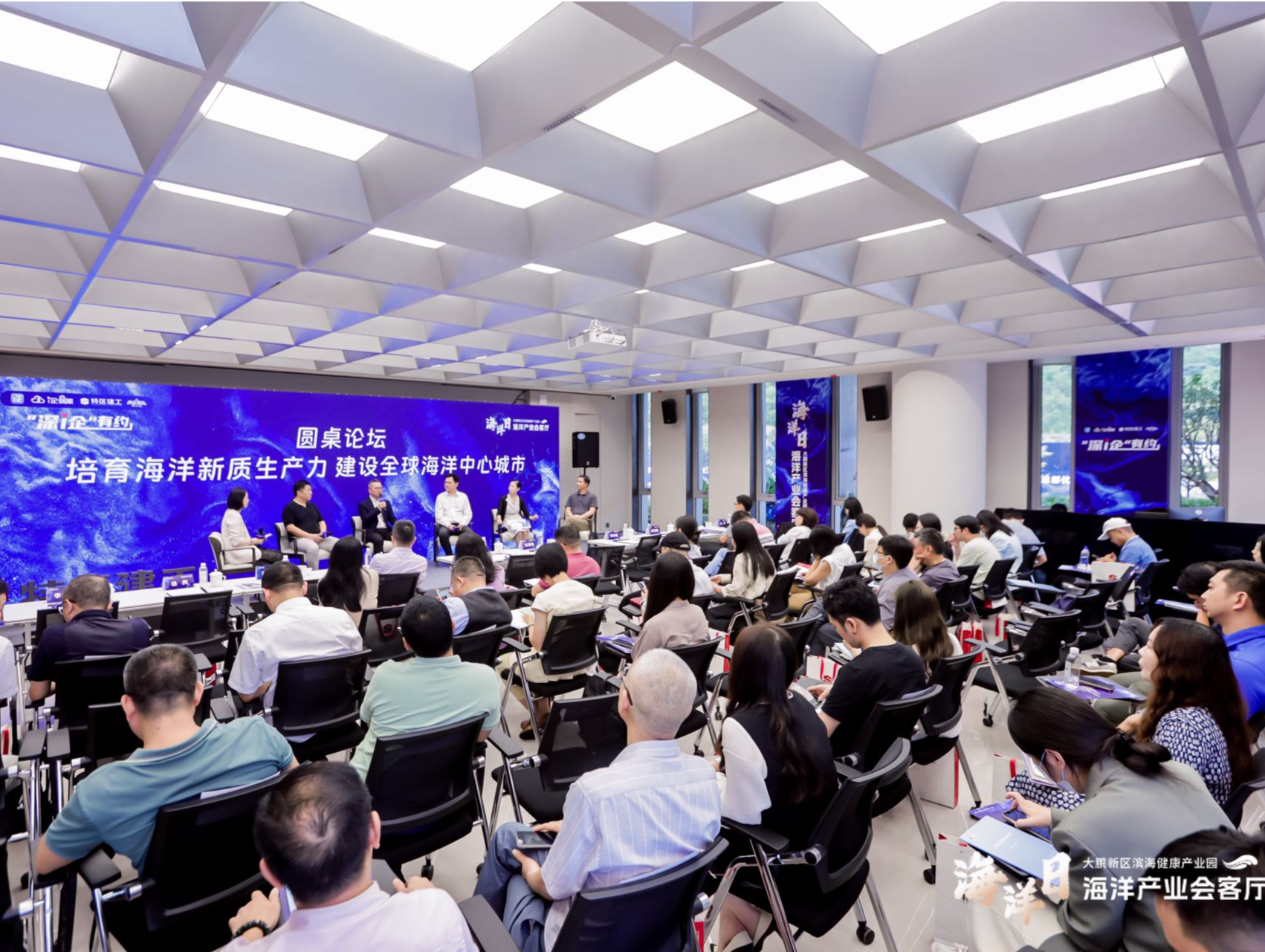 世界海洋日前夕，深圳60家企业走进大鹏共话海洋经济