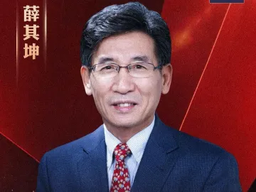 薛其坤获2023年度国家最高科学技术奖