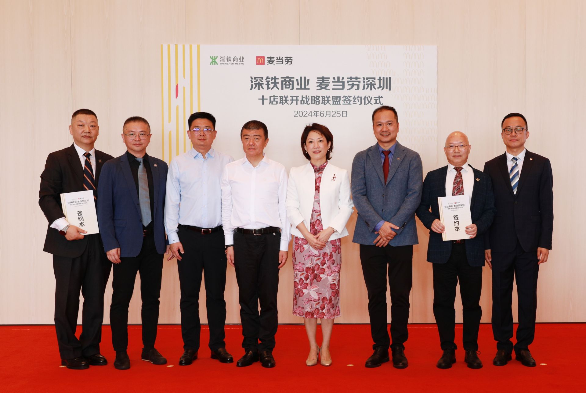深圳麦当劳与深铁商业战略合作，携手在地铁商业空间内打造全新餐饮体验