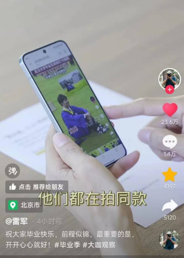 雷军观看视频。图/短视频平台截图
