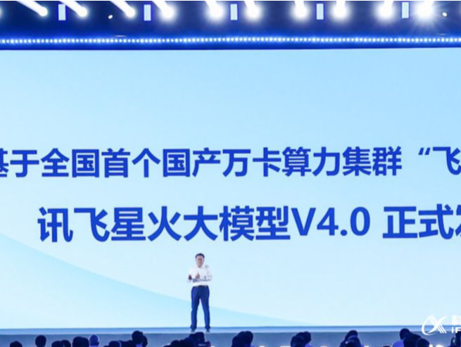 大模型个性化时代到来！讯飞星火V4.0首发“个人空间”，打造懂你的AI助手