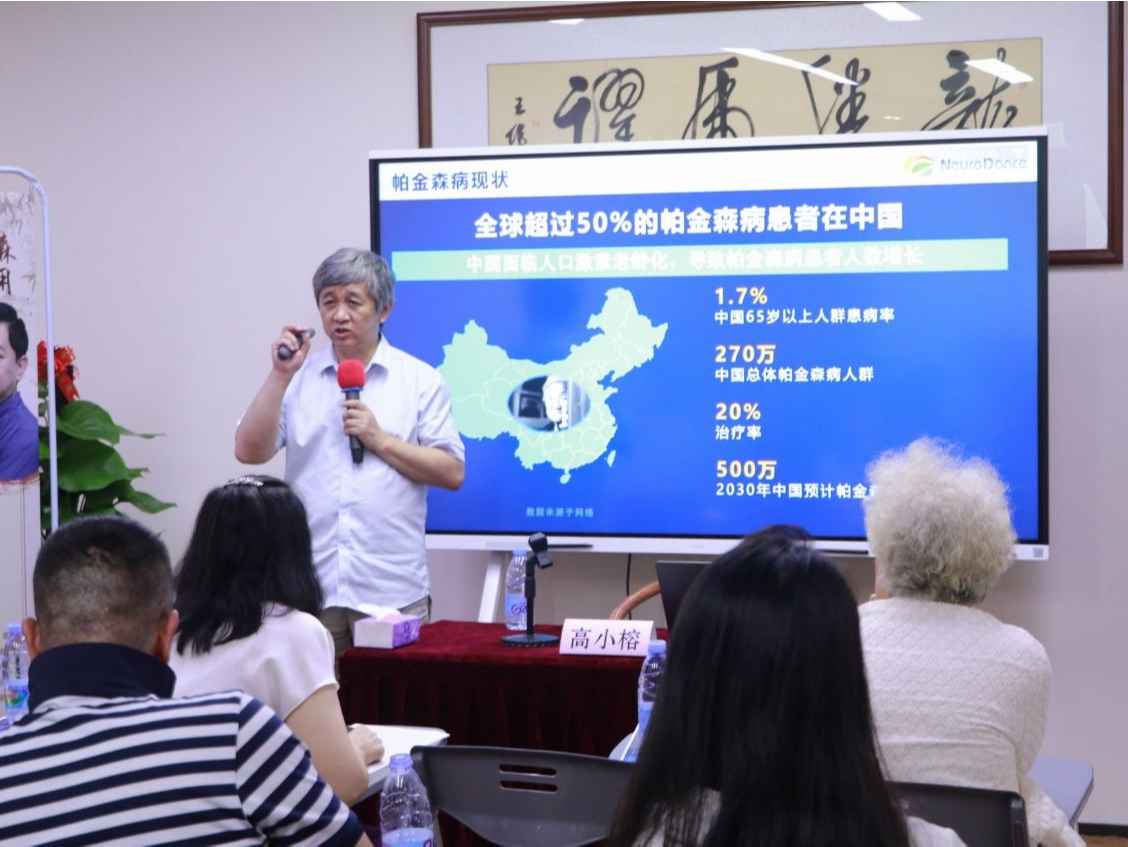 “脑机接口技术与帕金森的治疗康复应用”讲座在深圳举行