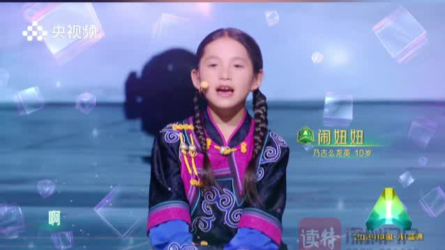 
AI帮大凉山孩子们打开新世界