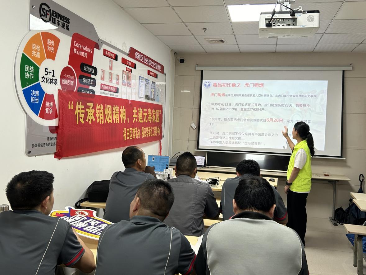 福保街道：传承销烟精神，共建无毒家园