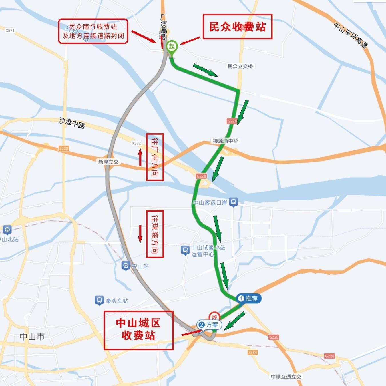 周知！广澳高速南行民众收费站入口管制92天