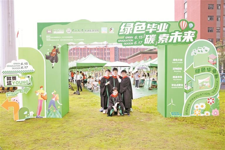 中大深圳校区第二届绿色毕业季结束，毕业生实现“绿色离校”