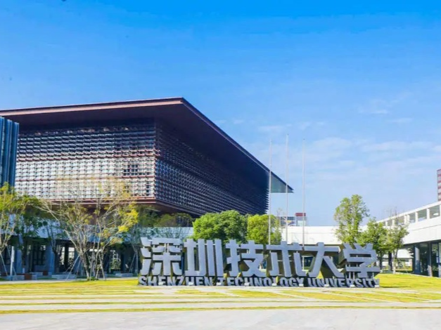 解锁未来无限可能！深圳技术大学2024宣传片发布