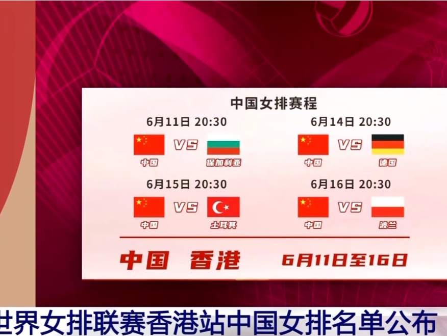 中国女排主教练解答队员调整 朱婷将更多上场