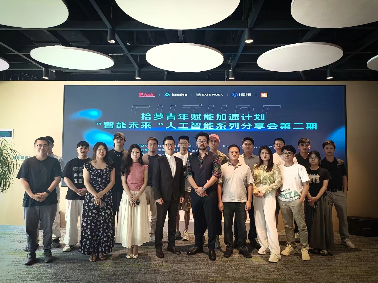 聚焦文生图AI技术，探索创意无限可能！人工智能分享会在深圳举行