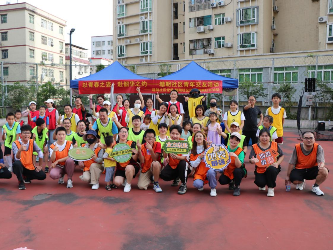 南山区桃源街道塘朗社区举行青年交友活动