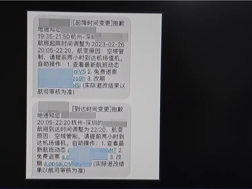 别随便“共享屏幕”！警惕“机票退改签”新骗局