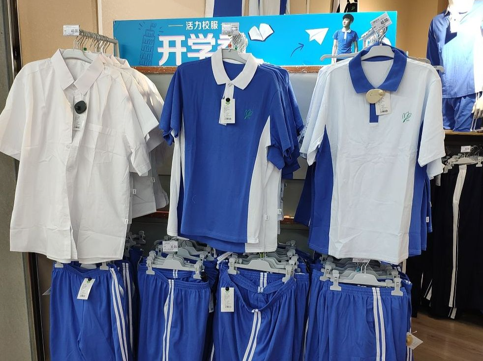 不得以任何方式强制购买！事关中小学校服，广东征求意见