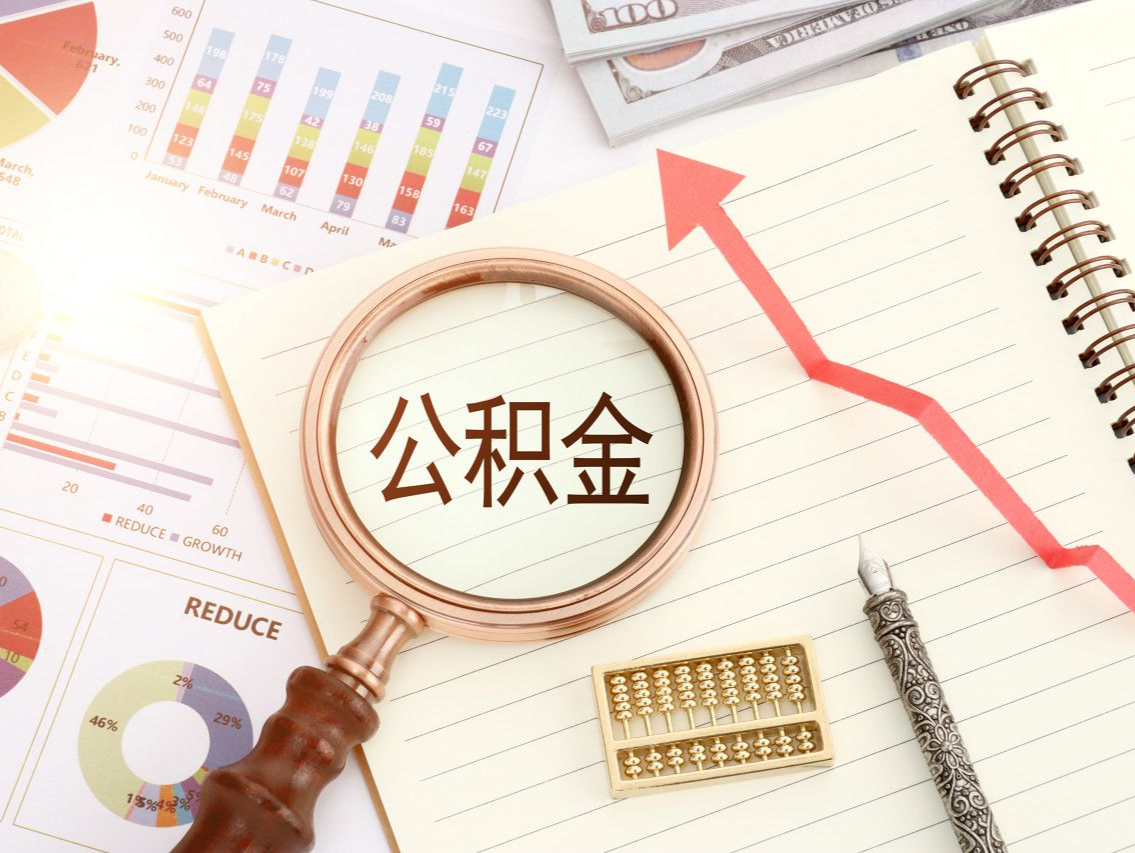 如何办理二手房跨行“带押过户”资金免费监管？深圳市住房公积金中心发布相关指引