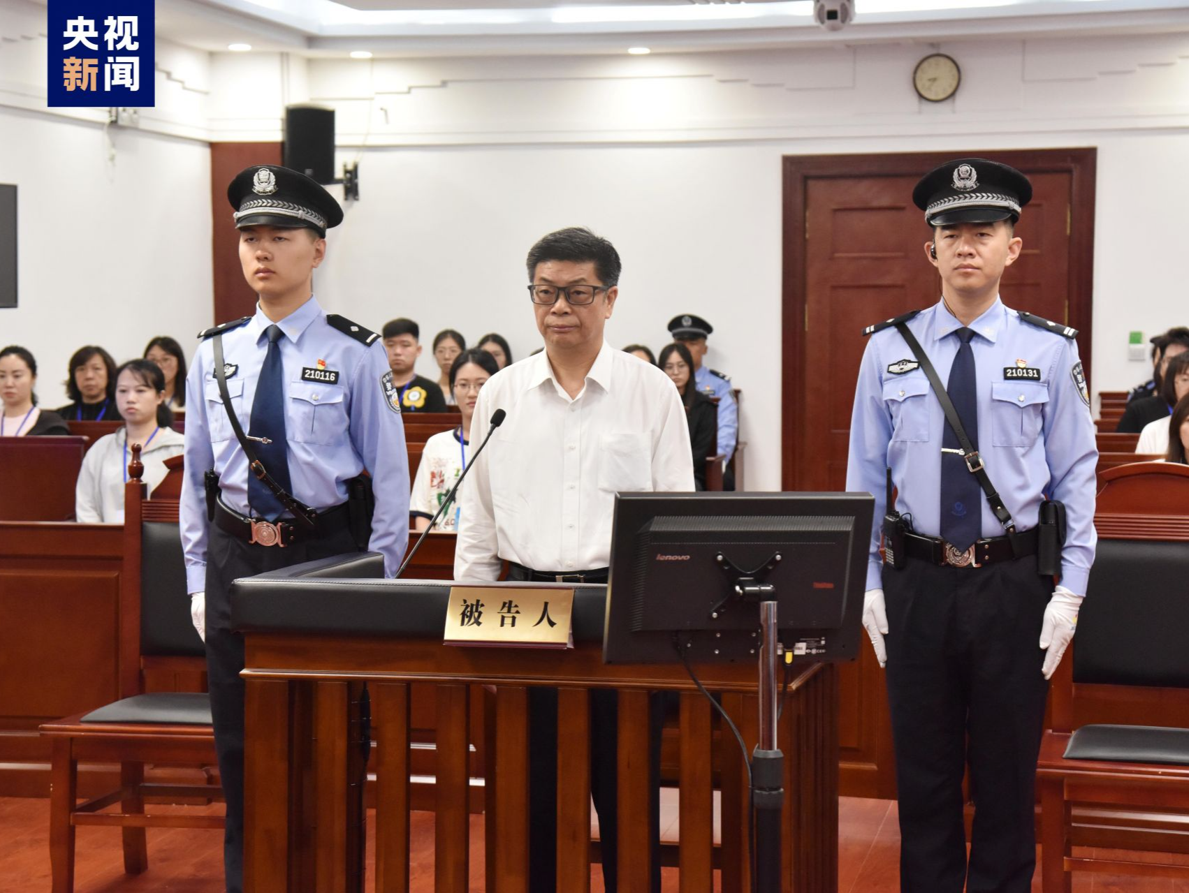 中国石油天然气集团有限公司原副总经理徐文荣受贿案一审开庭