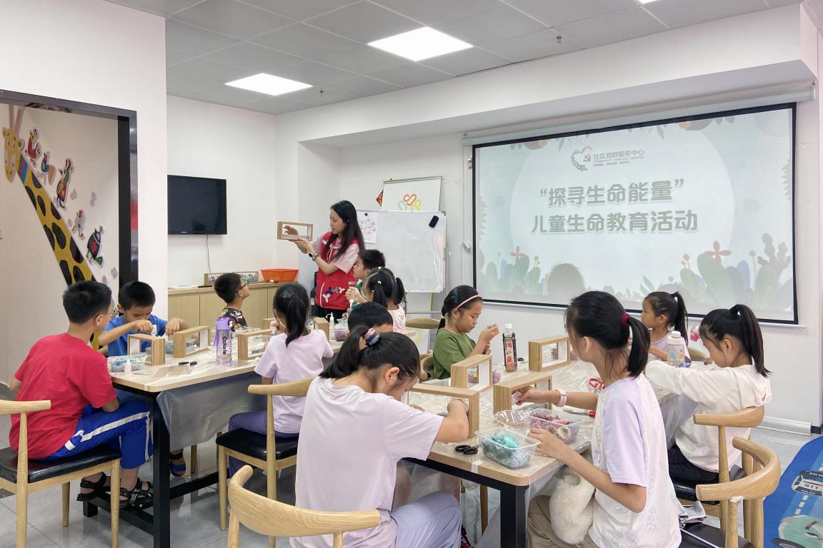 莲花街道景田社区开展儿童生命教育活动，探寻生命能量